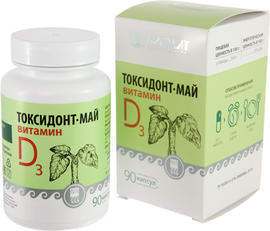 Токсидонт-май с витамином D3